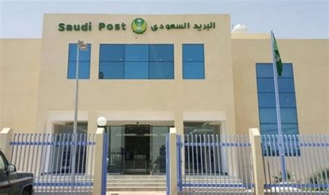 البريد السعودي شارع الملك سعود